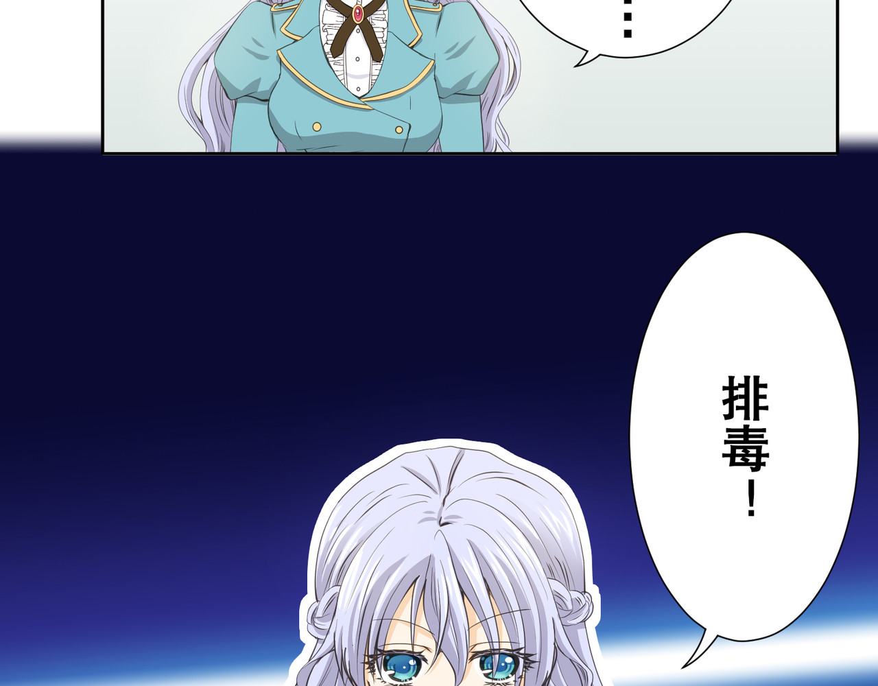 第32话 第 60 页