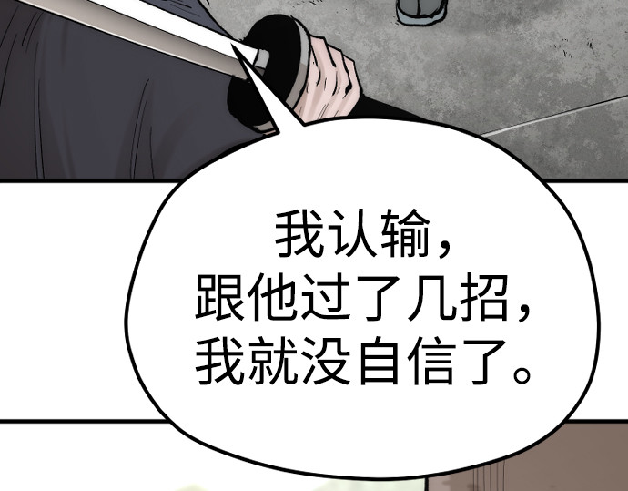 第134话 第 256 页
