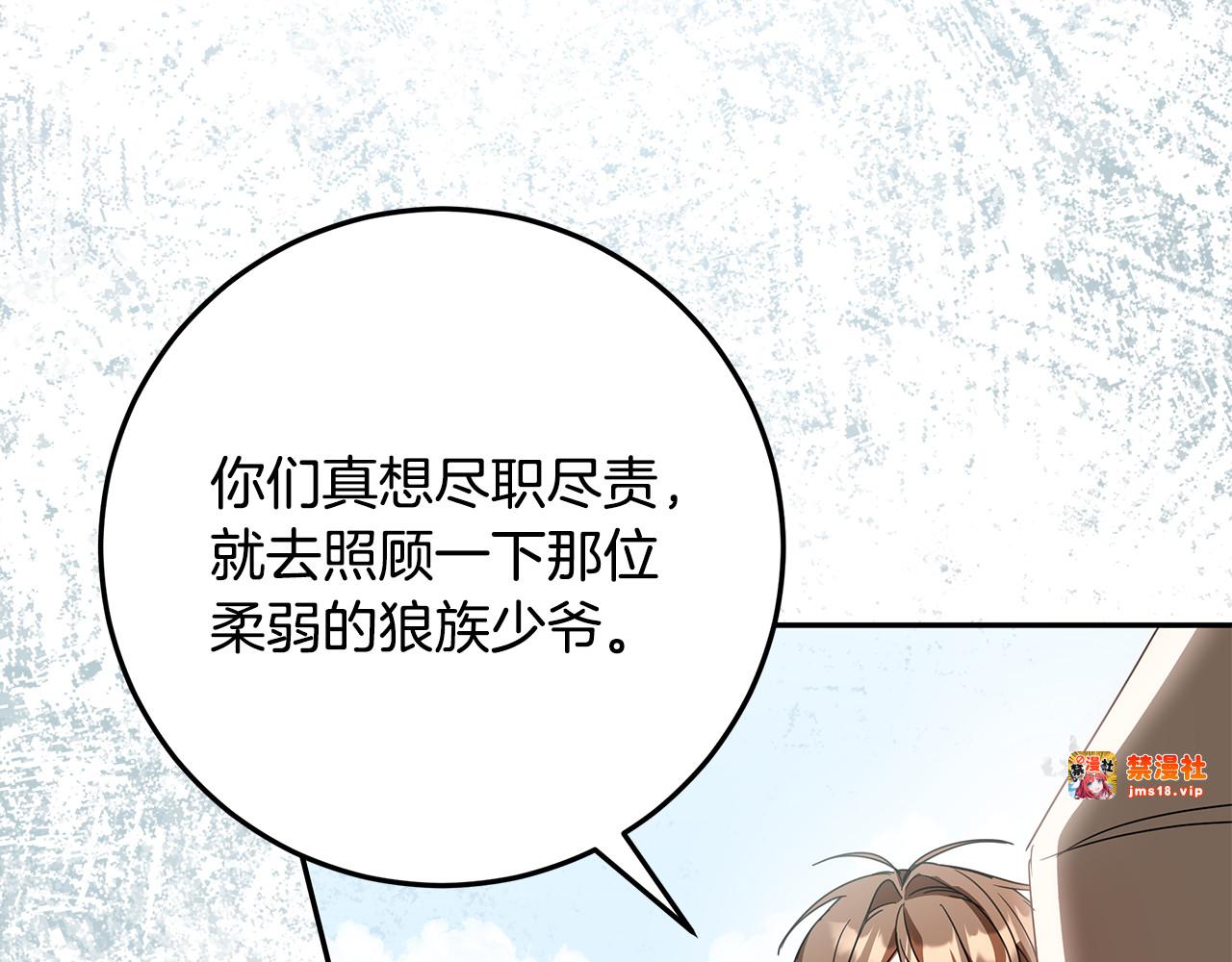 第31话 骄横跋扈的哥哥 第 117 页