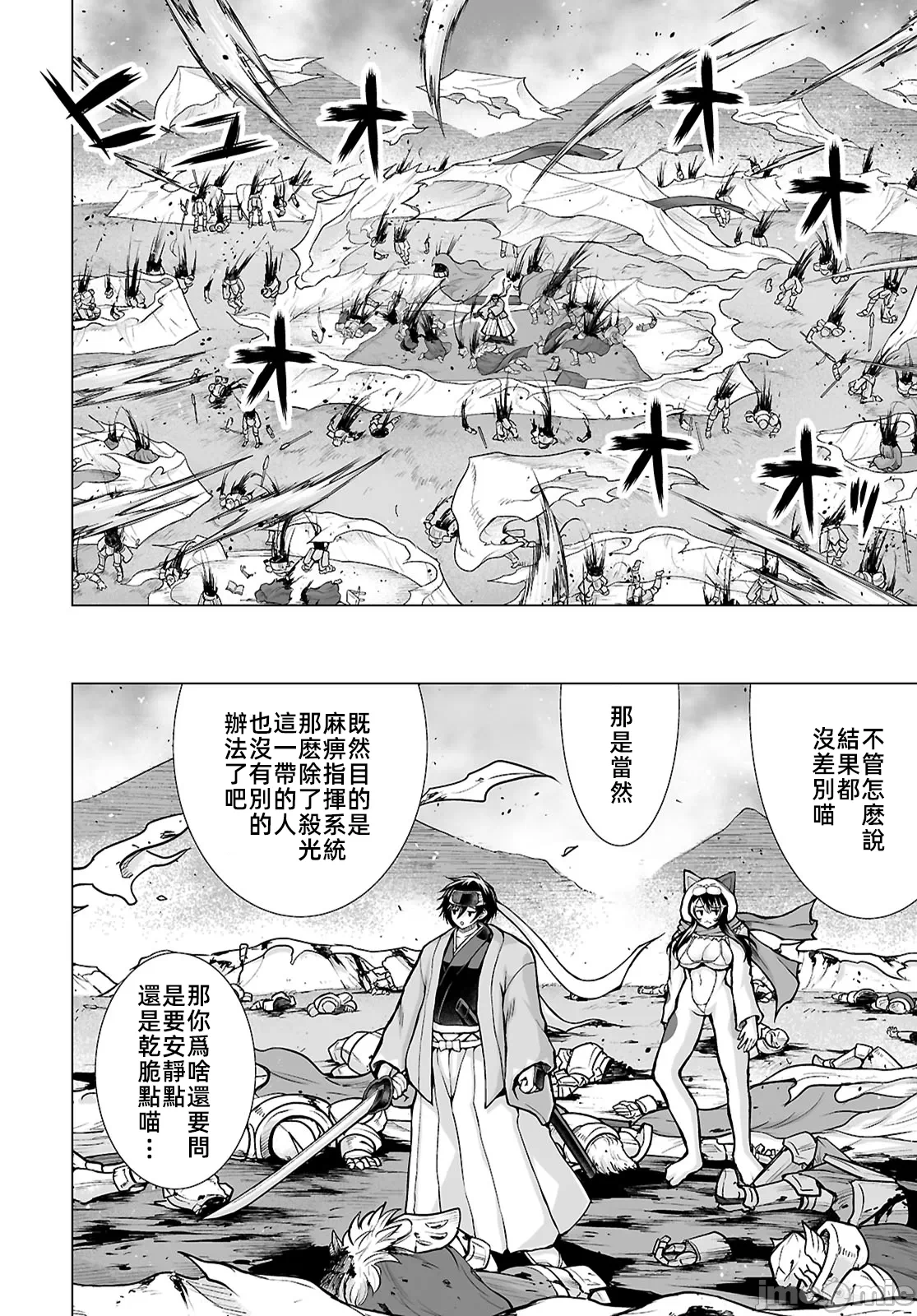 被招唤到异世界获得斩击异能开启简单模式 [神代家家长 止田卓史 矶カズナリ] 异世界に召唤されたんだけど、なんでも斩れてしまう権能を手に入れたのでイージーモードでした。 第8话 - 16