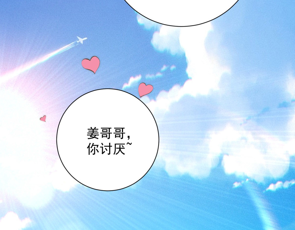 第1话 重生灵气时代 第 112 页