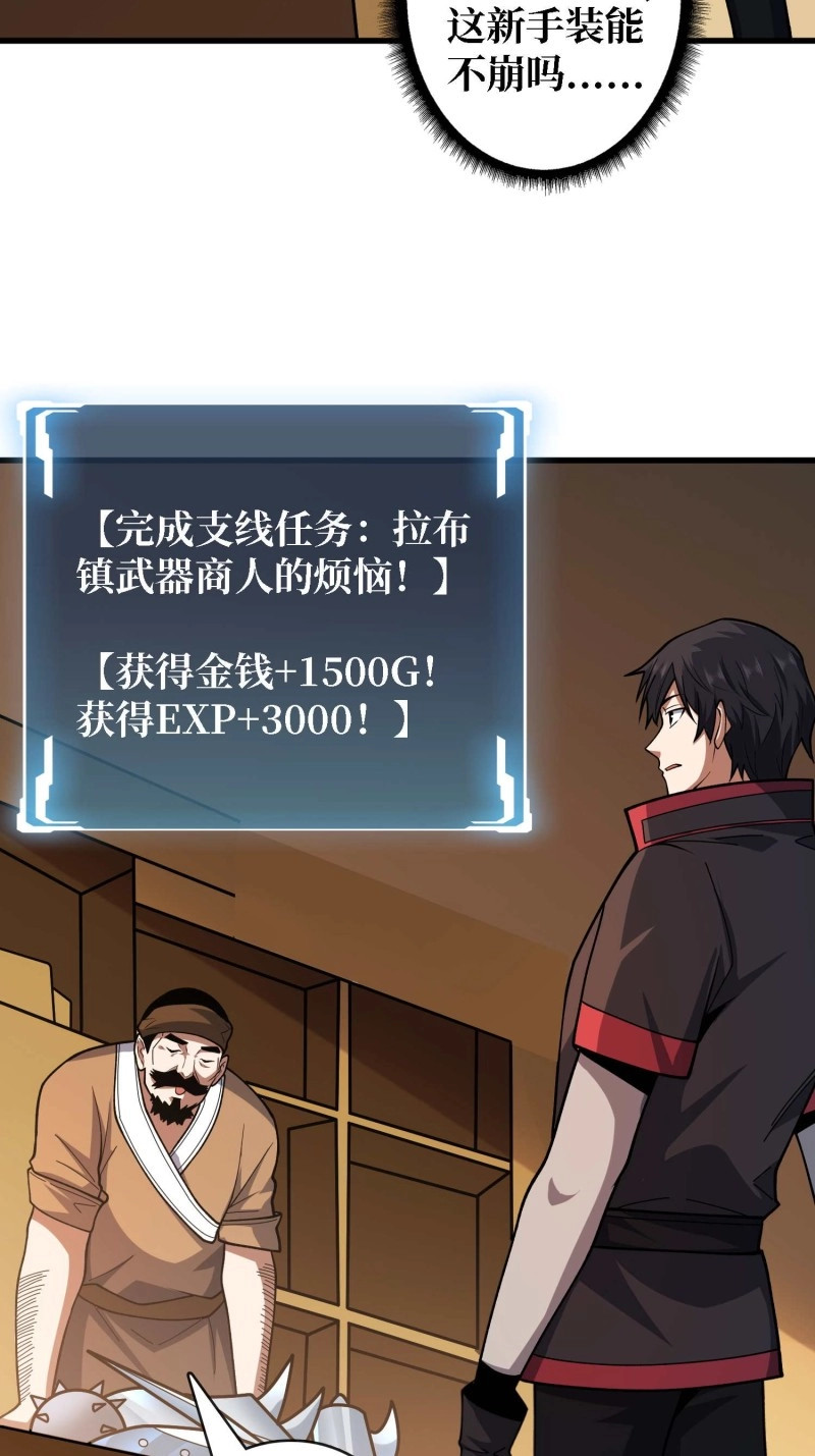 第178话 第178话 未知神剑的复苏之路 第 32 页