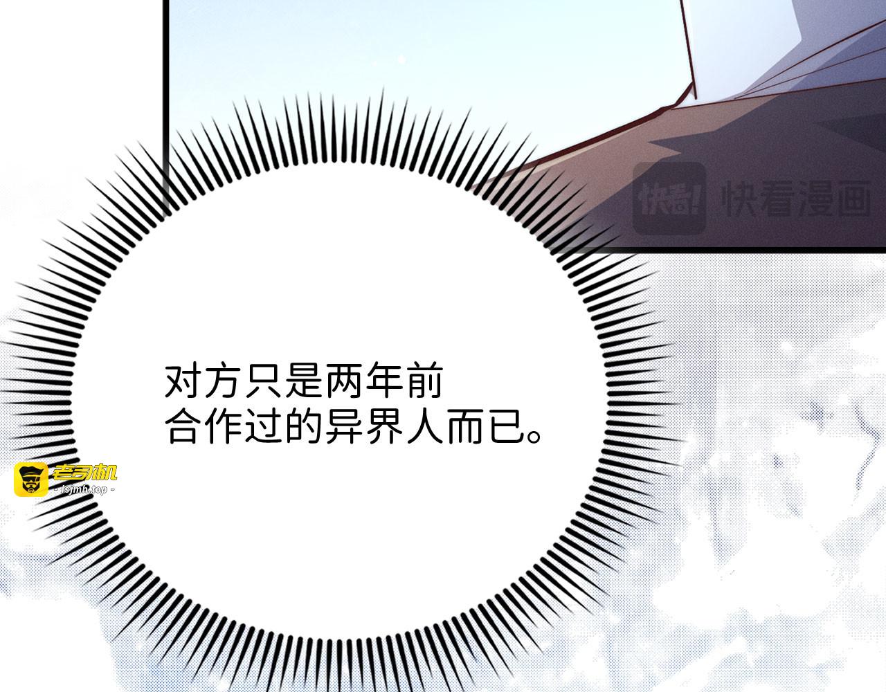 第117话 复仇计划 第 155 页