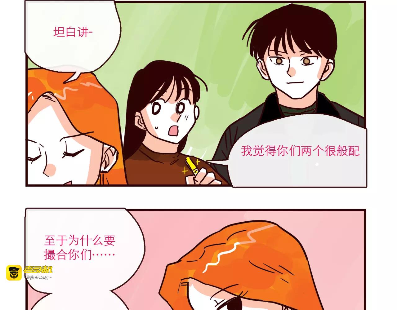 第98话 解释 第 17 页