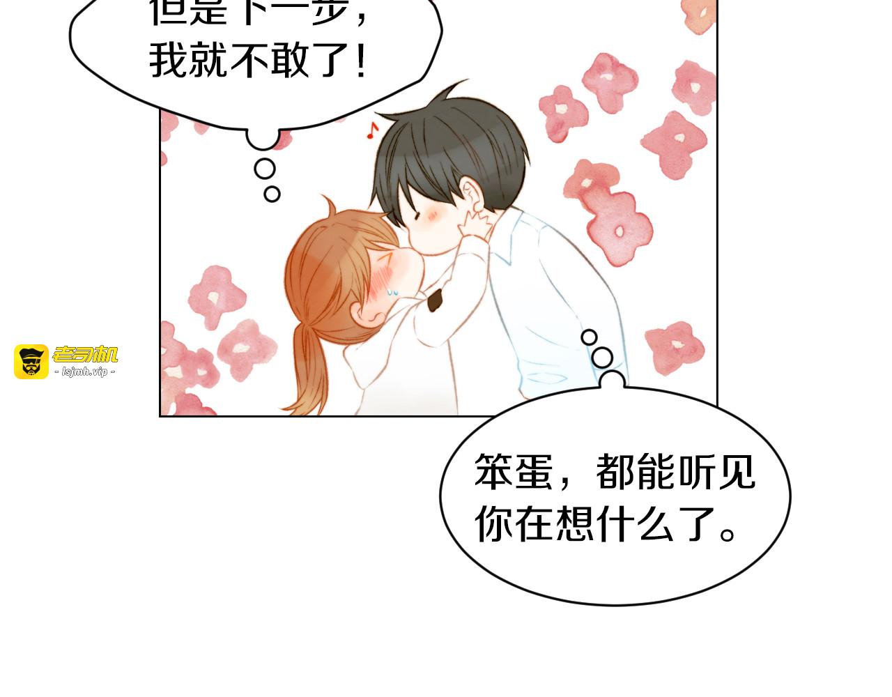 第61话 胜负之间 第 13 页