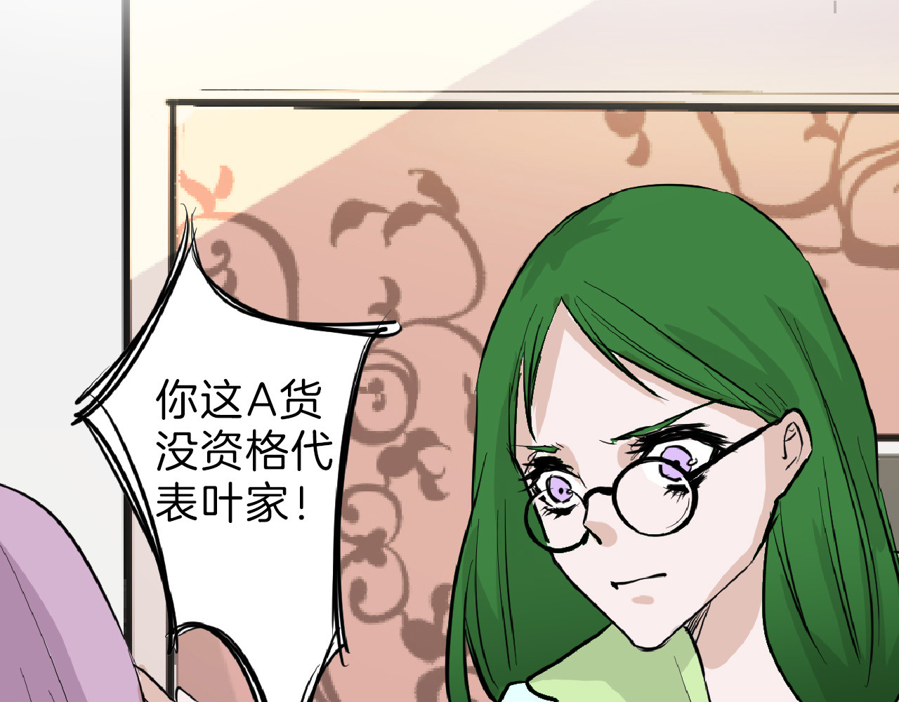 第65话 女娃补妆 第 86 页