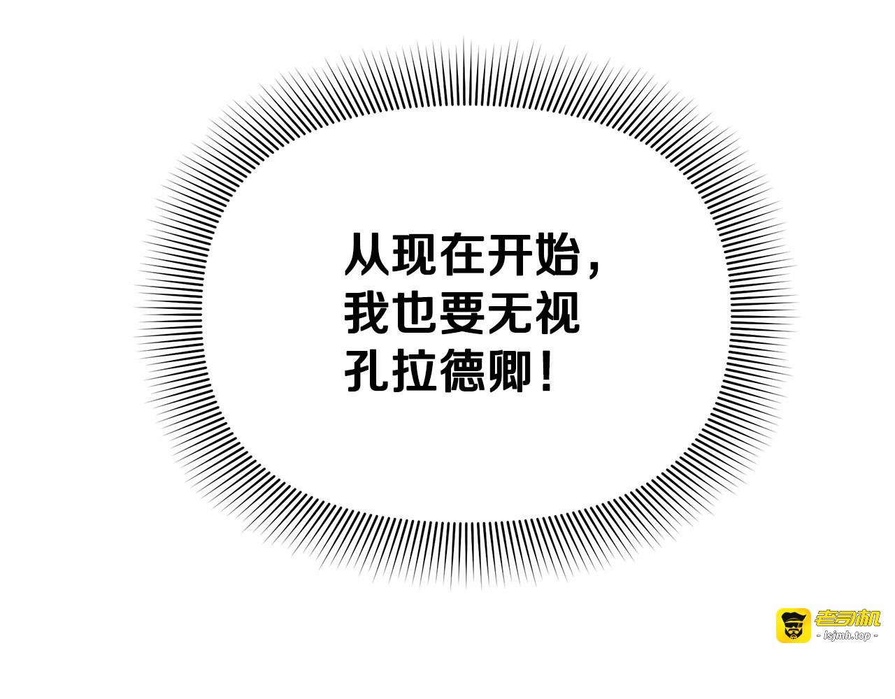 第141话 我也生气了！ 第 105 页