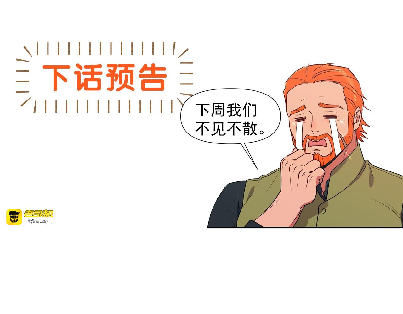 第110话 破碎 第 165 页