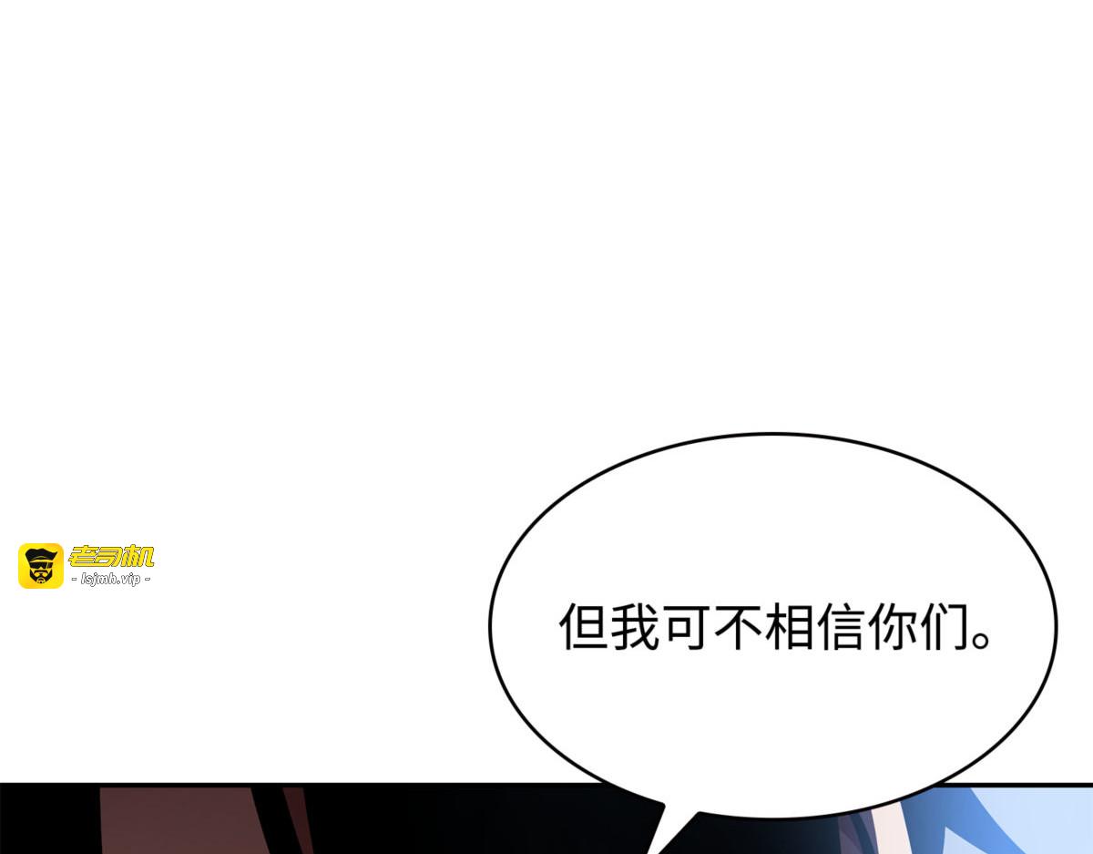 伊娃之殇 第 133 页