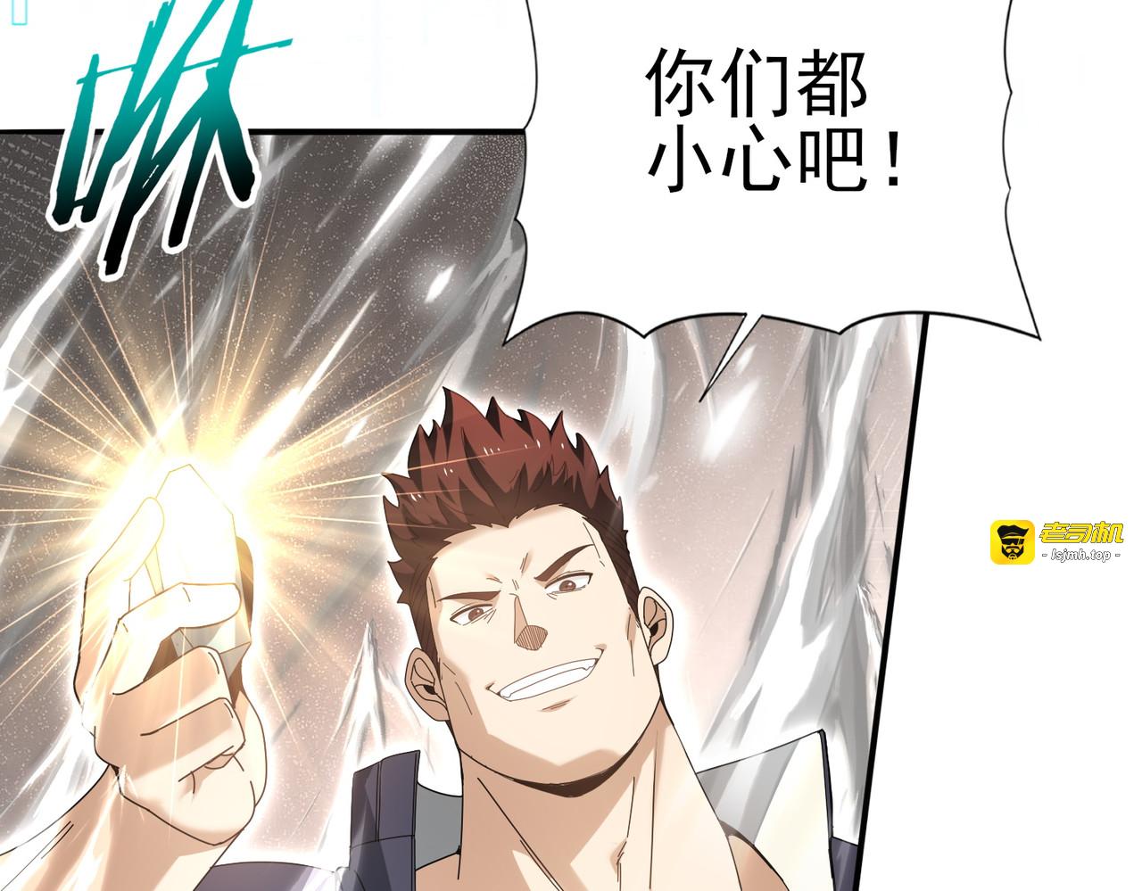 第183话 幸运 第 13 页