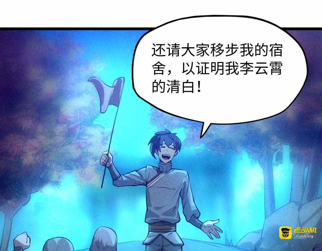 第13话 窃贼？ 第 131 页