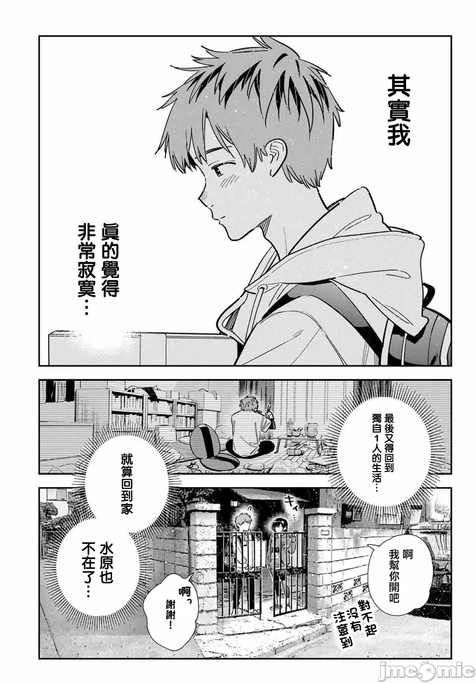 第177话 第 7 页