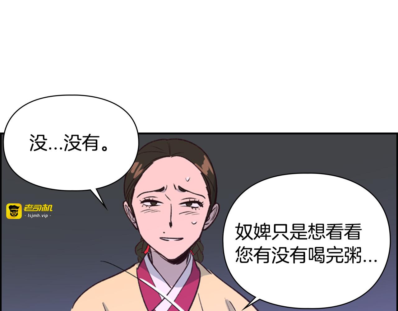 第15话 收买 第 29 页
