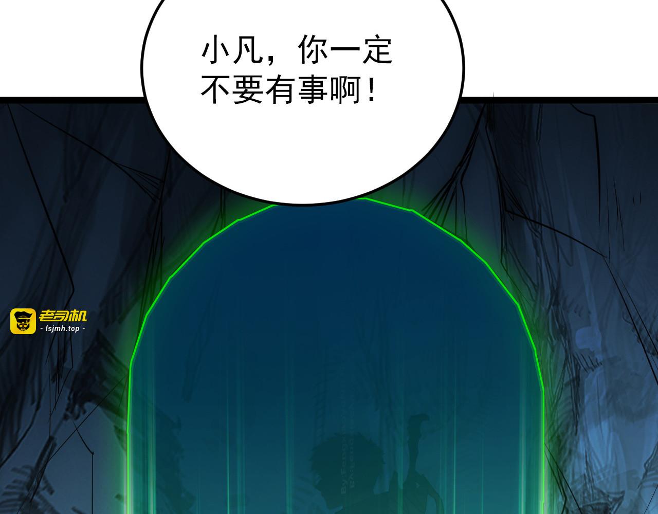 135 灰巢命泉 第 125 页
