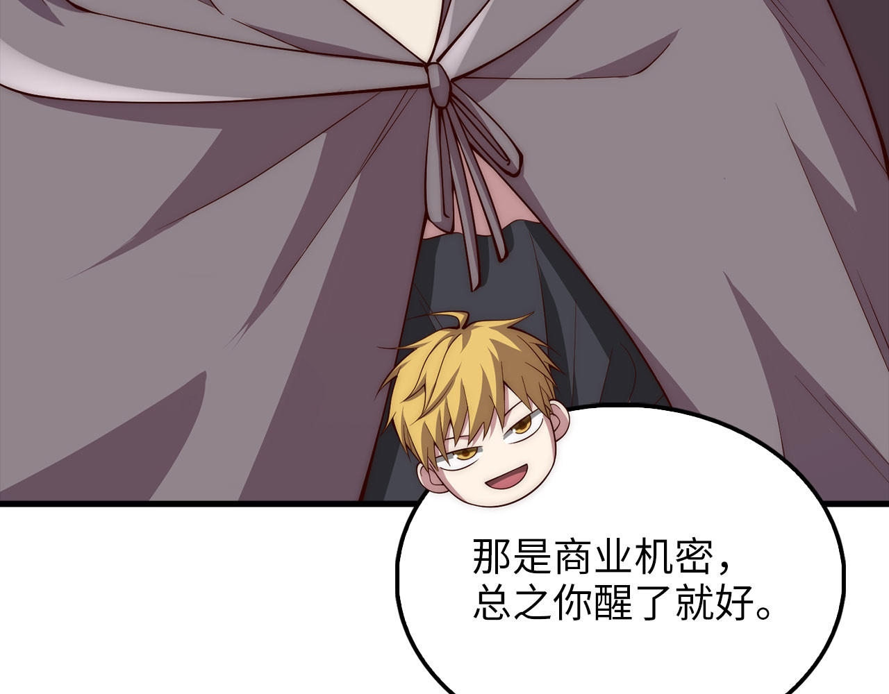 第120话 他们的存在 第 8 页