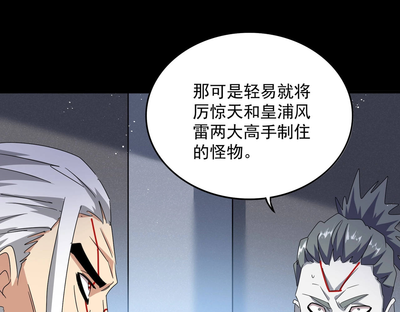 第450话 狂风骤雨 第 84 页