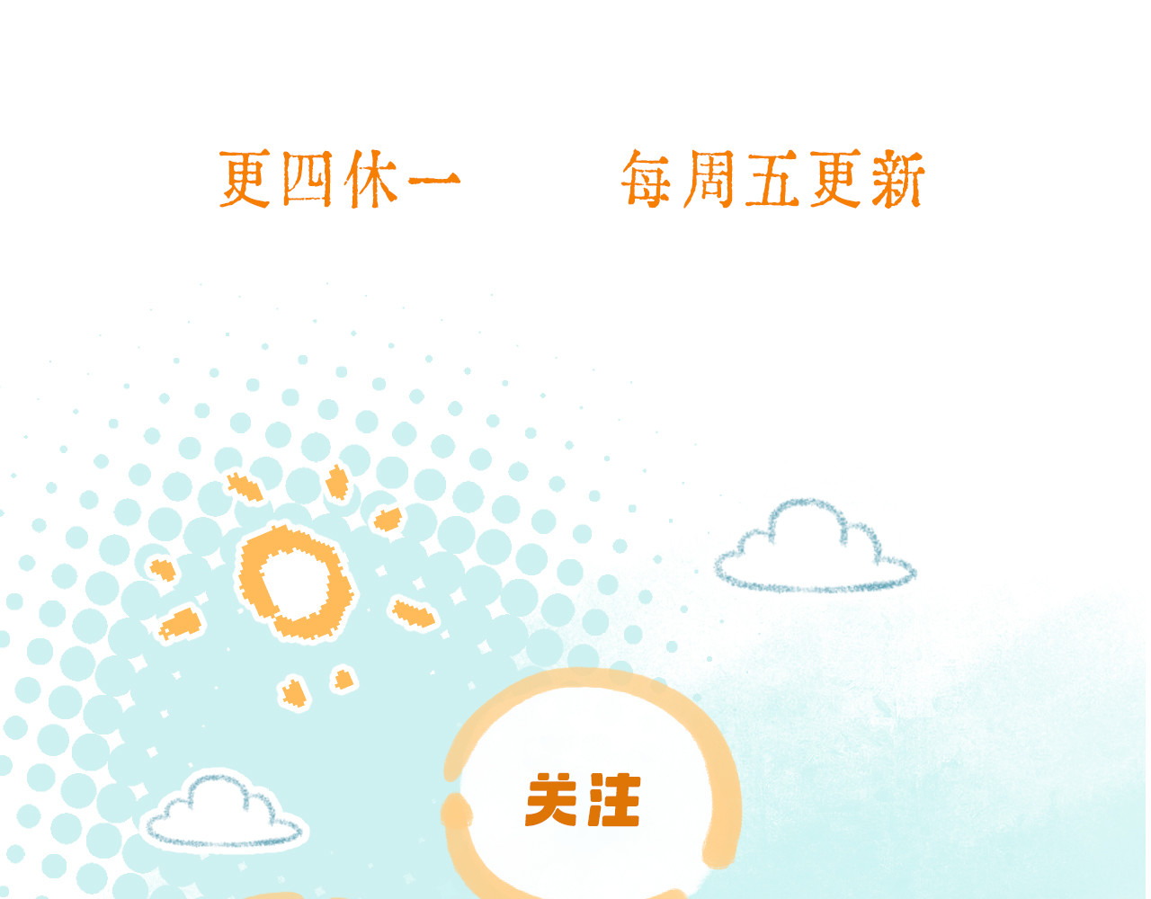 第5话  你喜欢她？ 第 124 页