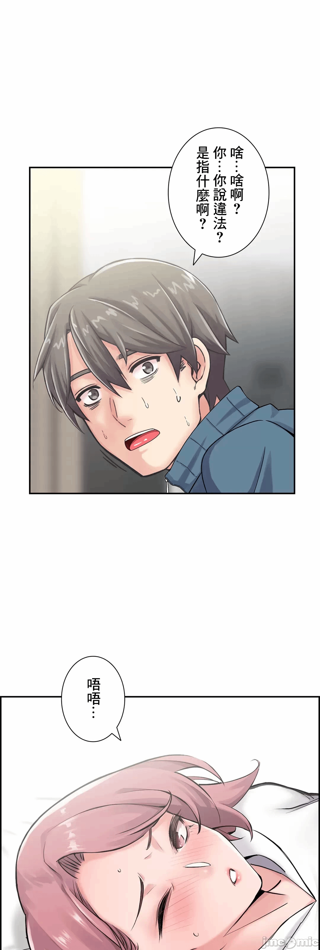 第11话11 第 38 页