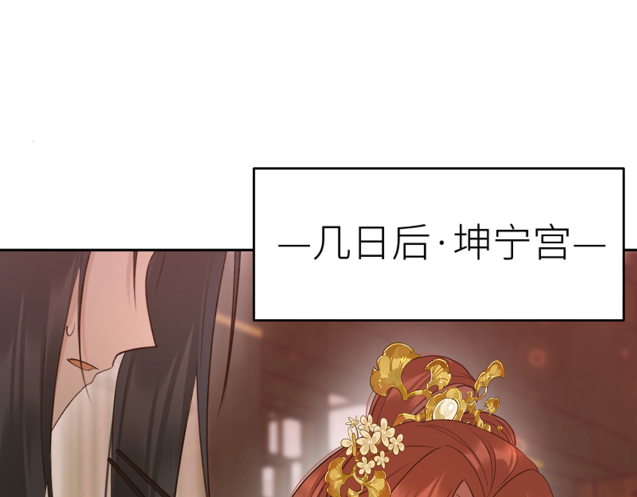 第112话：我来做皇后 第 50 页