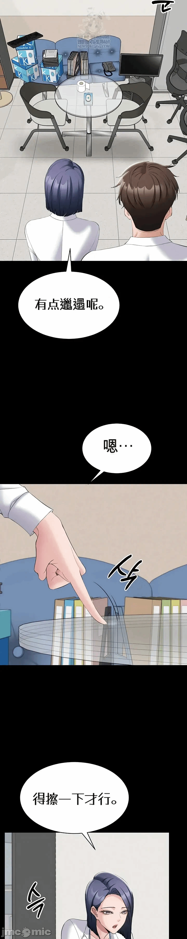 第12话12 第 24 页