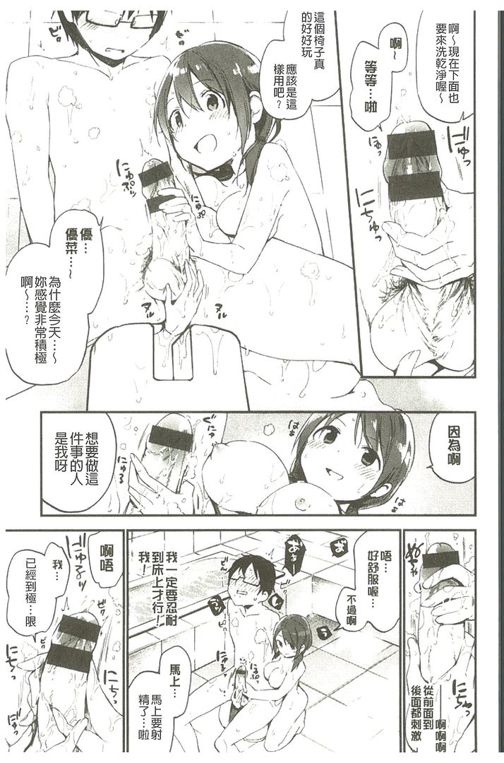 第1话 第 104 页