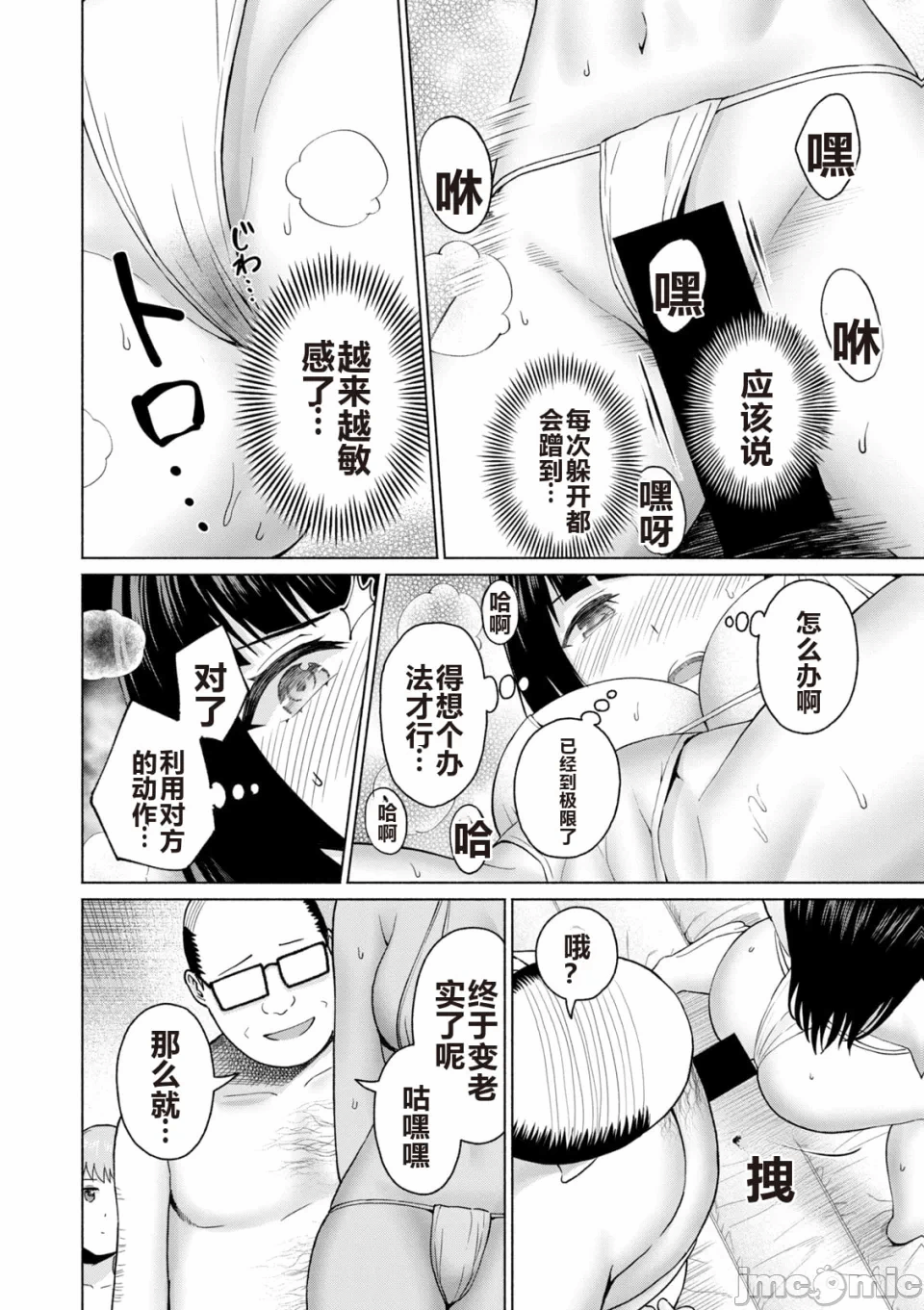 写真乐园！[AI翻译] [桂あいり/西木田景志] グラぱらっ！ 第6话 - 42