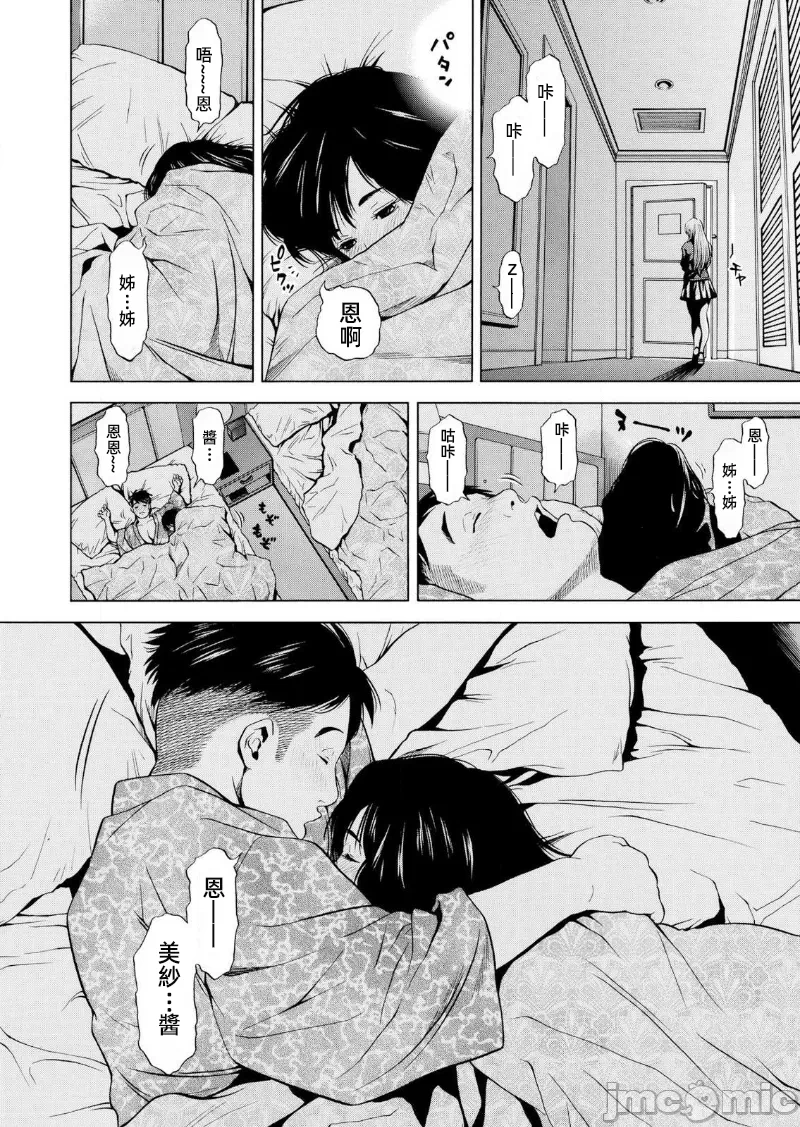 在妻子堕落的偏好快感结束时… [结城稜] ネトラレル。～妻が堕ちゆく偏爱快楽の果てに… 第9话 - 26
