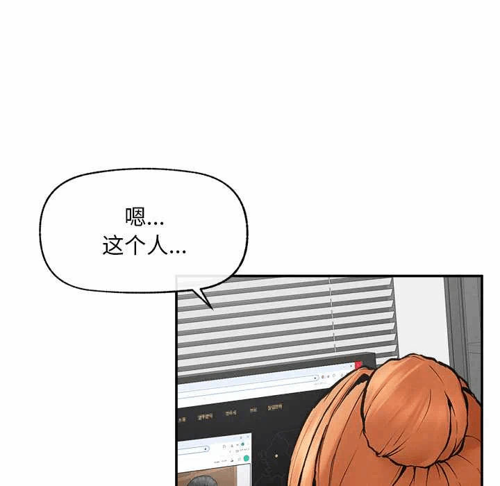第20话 第 86 页