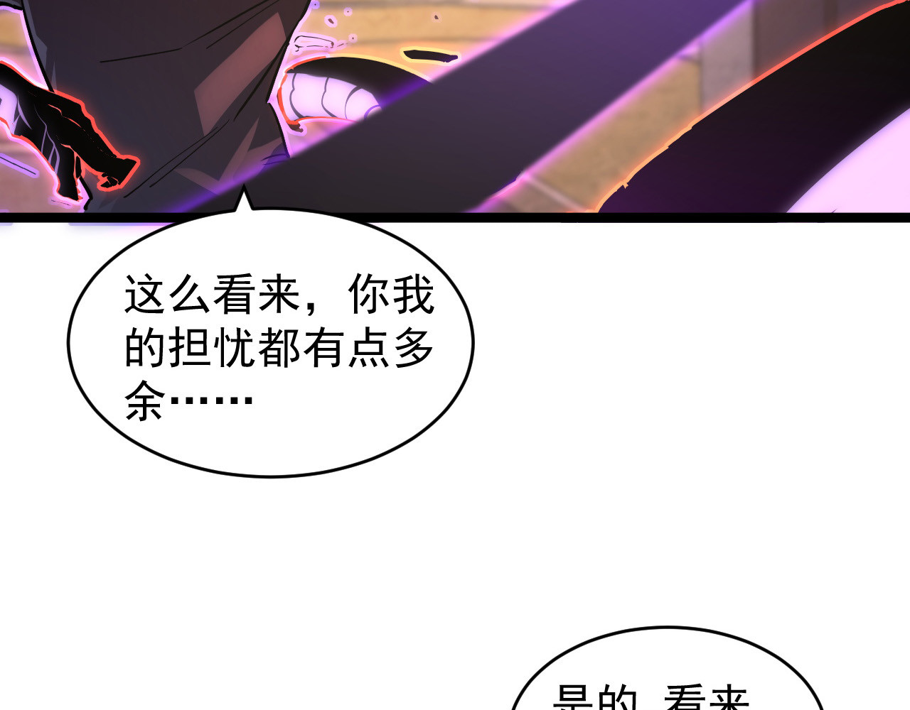 091 诡异的怪兽！ 第 40 页