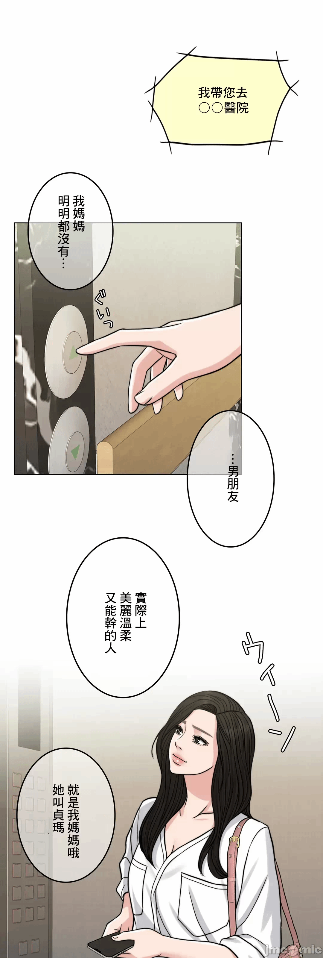 第68话 第 91 页