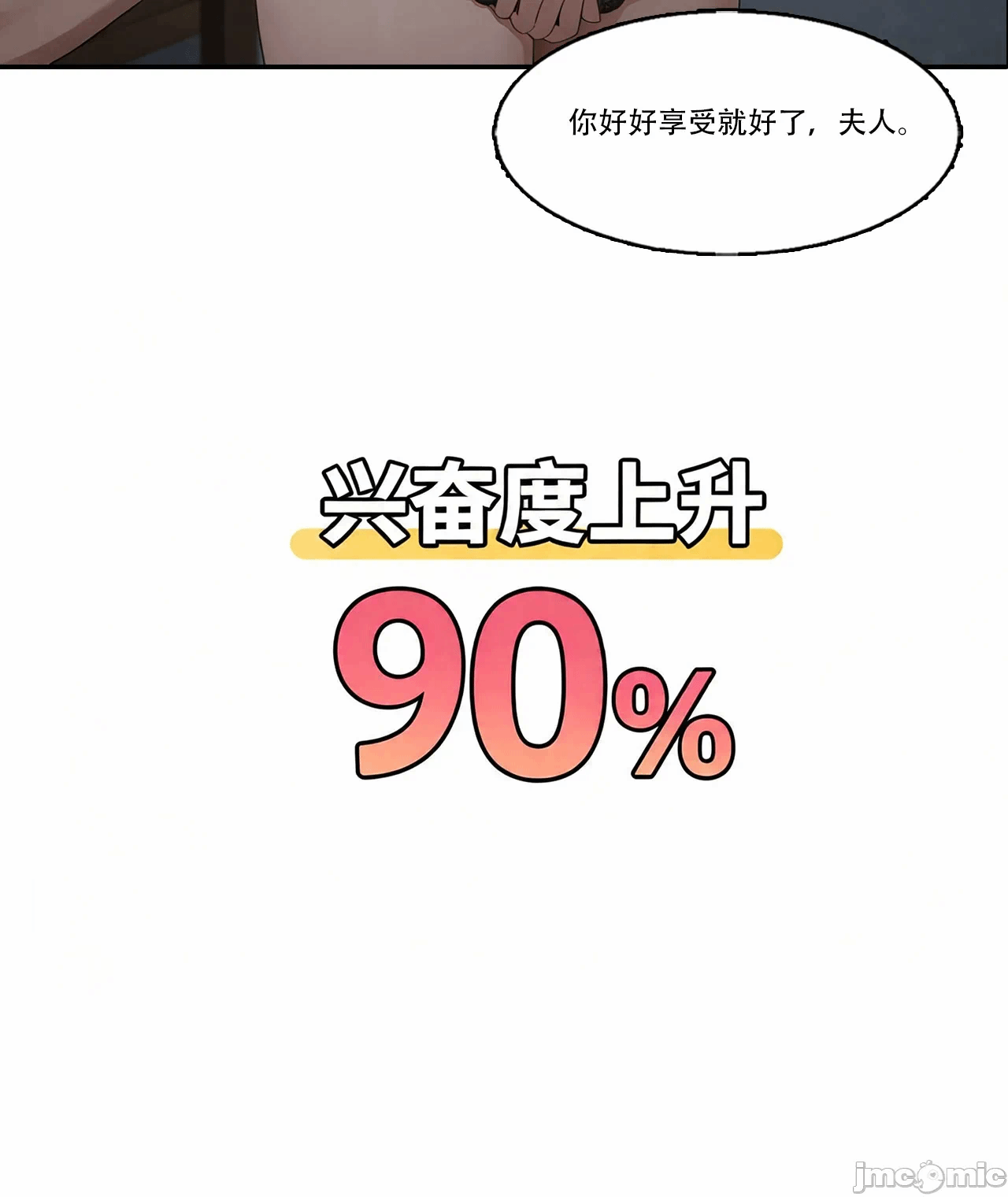 外卖系统已上线[AI Generated] 第1话 - 81