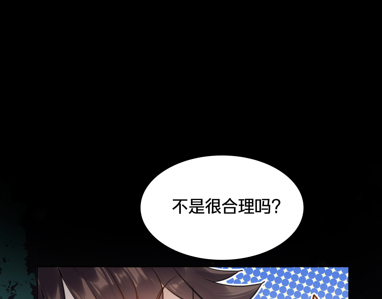 第四十一话：出发之前 第 61 页