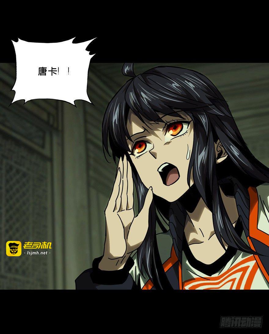 第四十四章/悲剧上 第 7 页