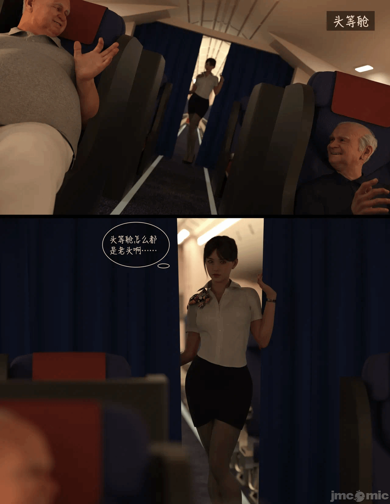 第一话 第 21 页