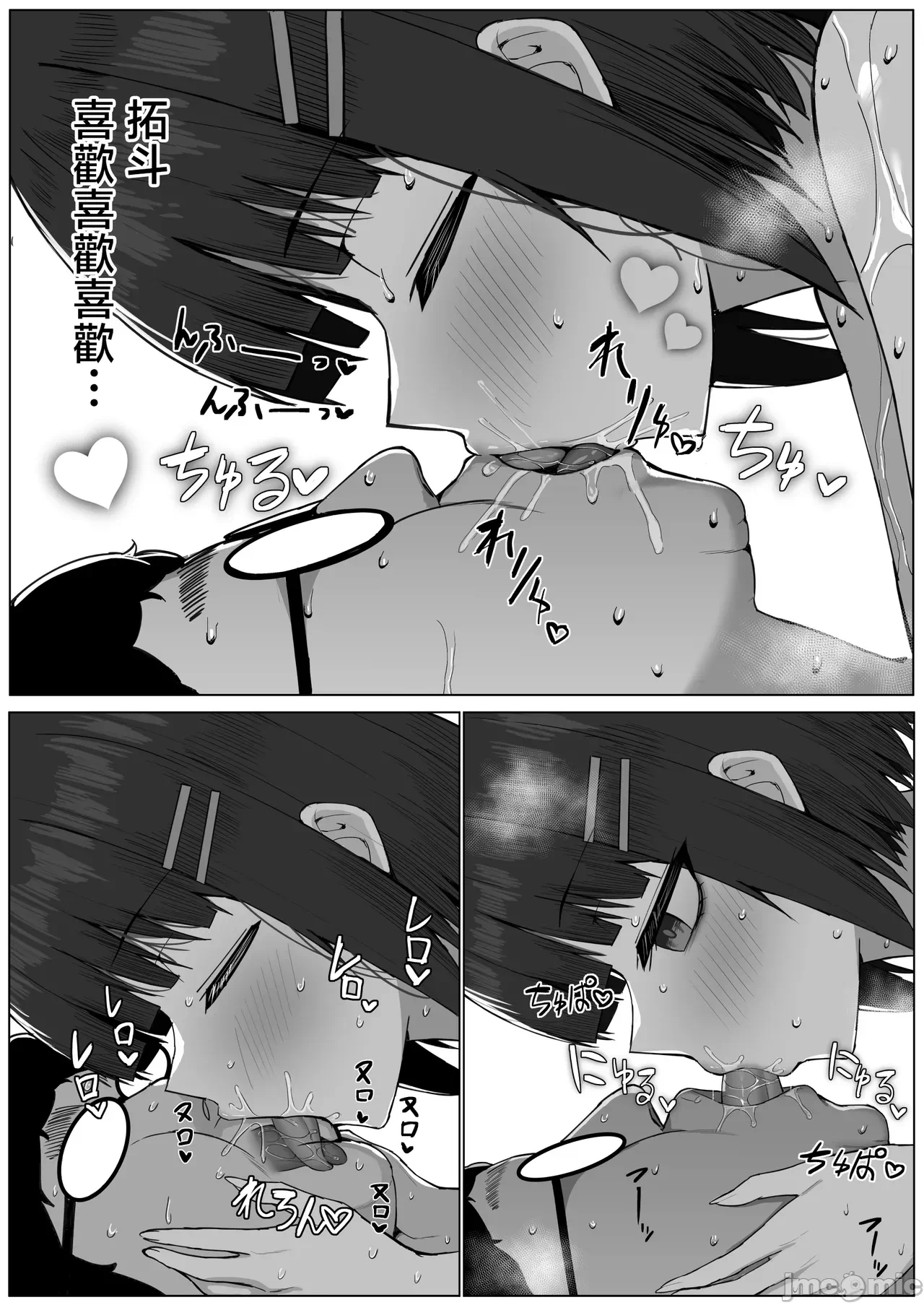 第1话 第 42 页