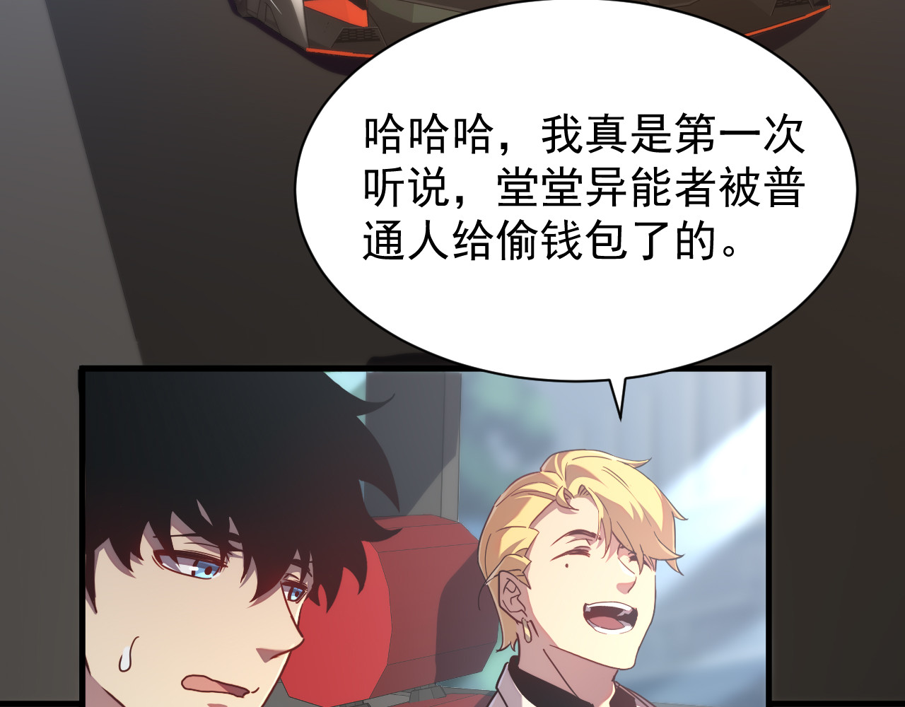 第015话 初入学院 第 48 页