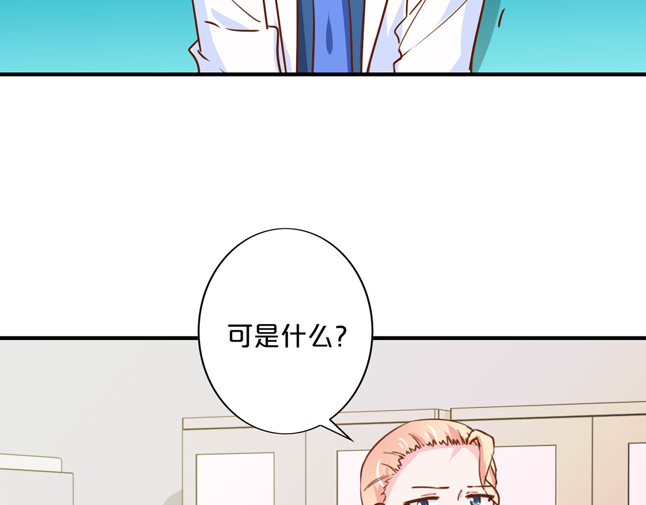 第163话 试验品 第 50 页