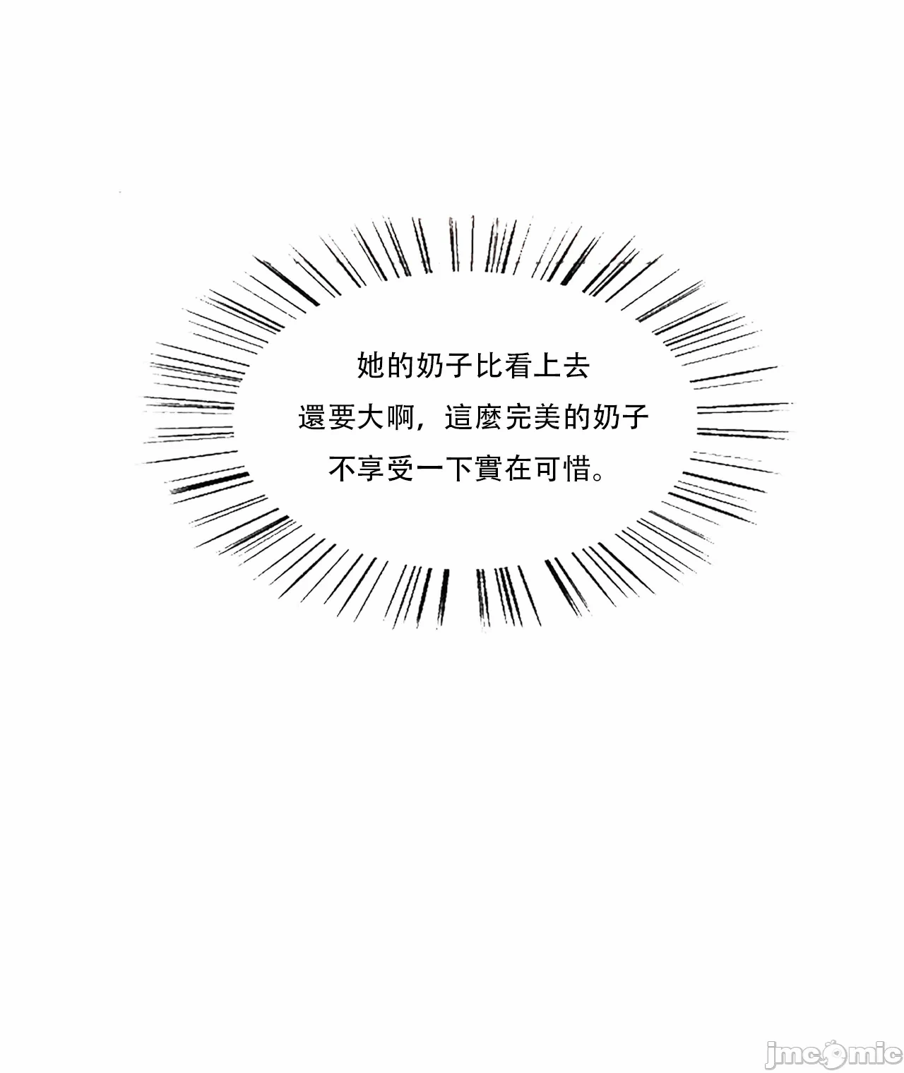 外卖系统已上线[AI Generated] 第1话 - 29