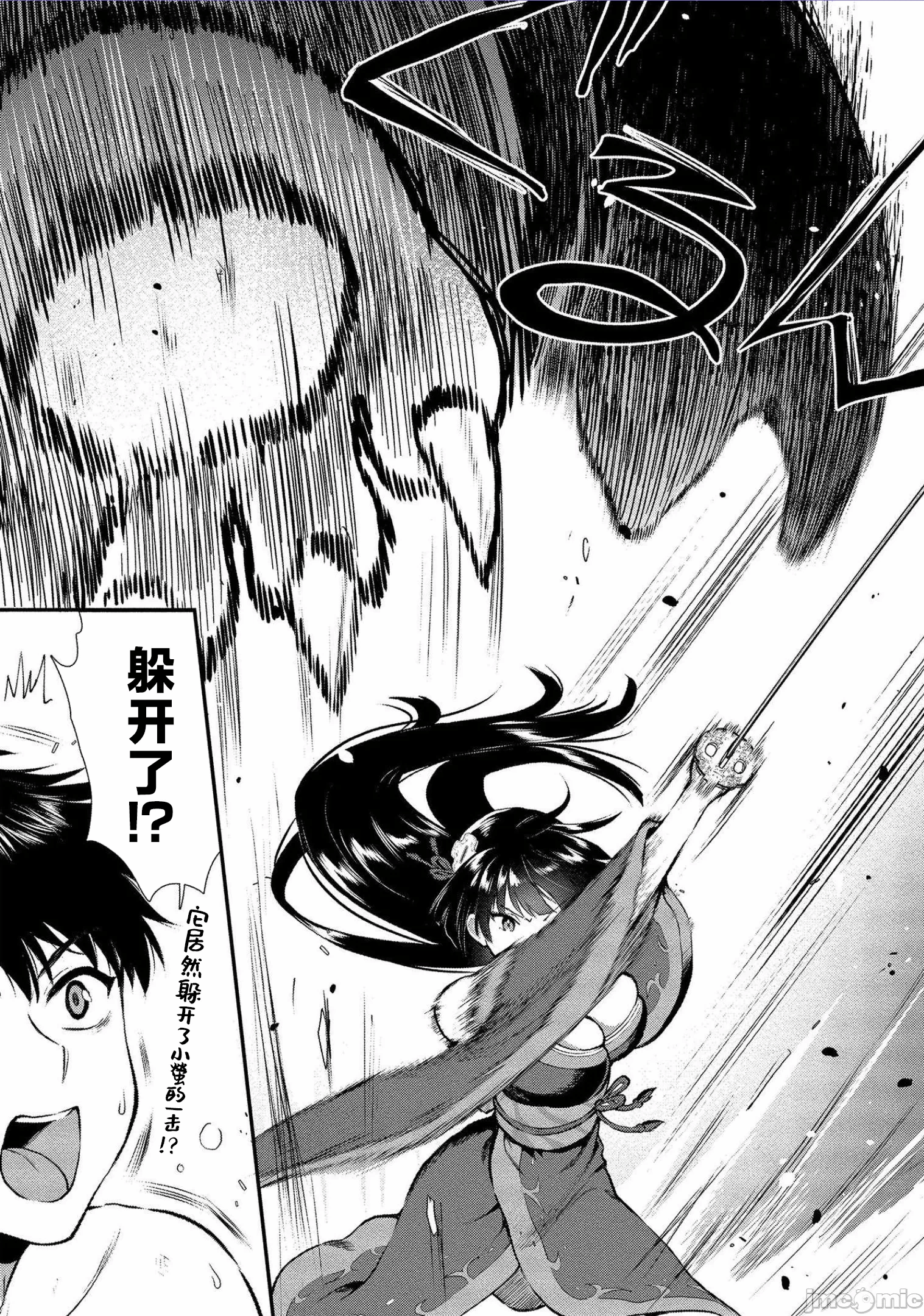由魔剑师的魔剑开始的为了魔剑的后宫人生 [小岛纱] 魔剣师の魔剣による魔剣のためのハーレムライフ 第4话 - 6