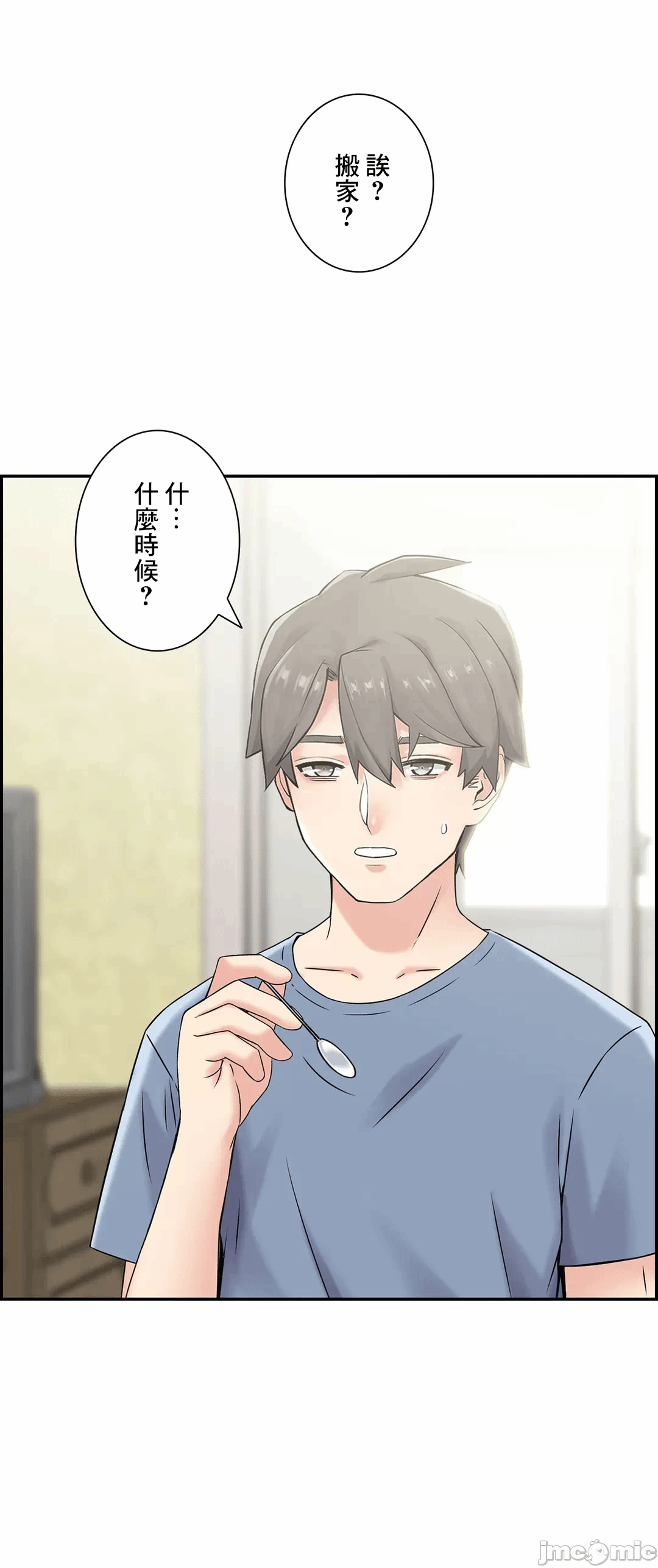 第20话20 第 4 页