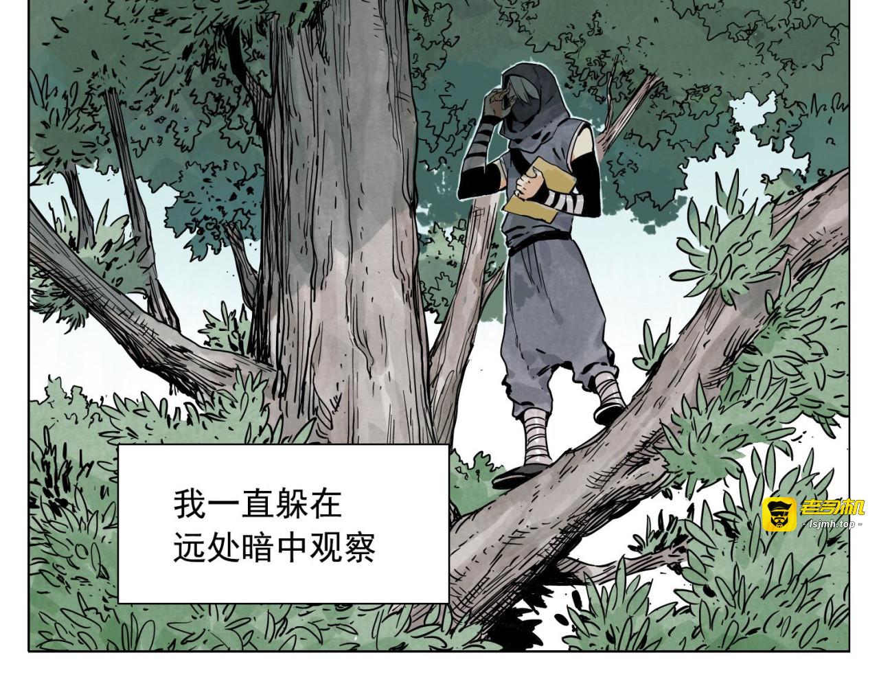 第57话 第一密探 第 7 页