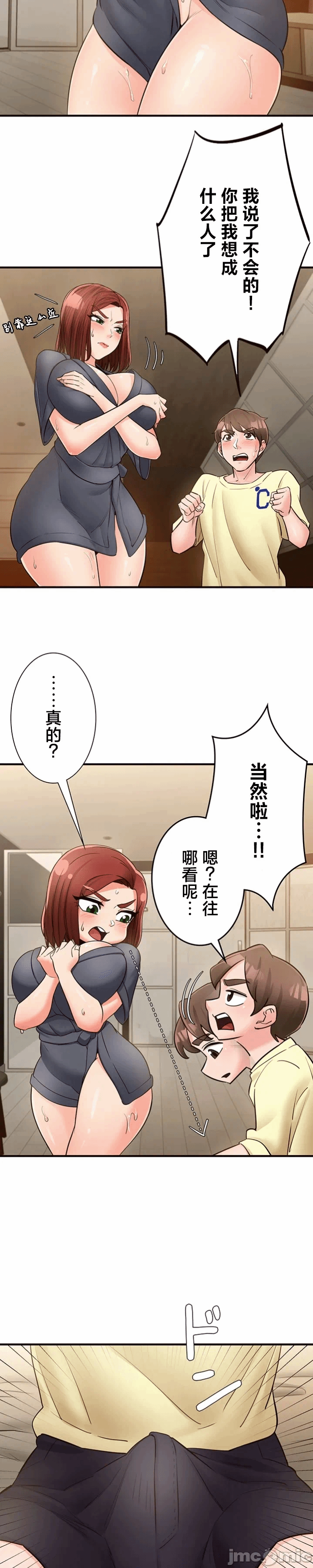 第21话 第 3 页
