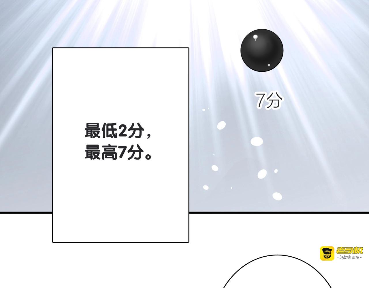 第67话 他的理由 第 15 页
