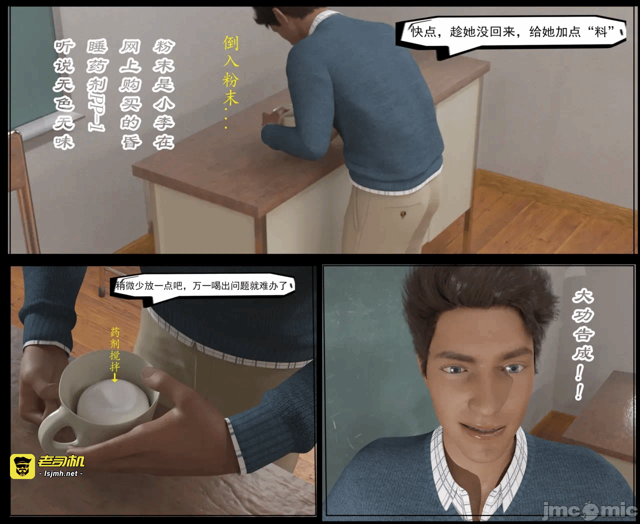 第一话 第 11 页