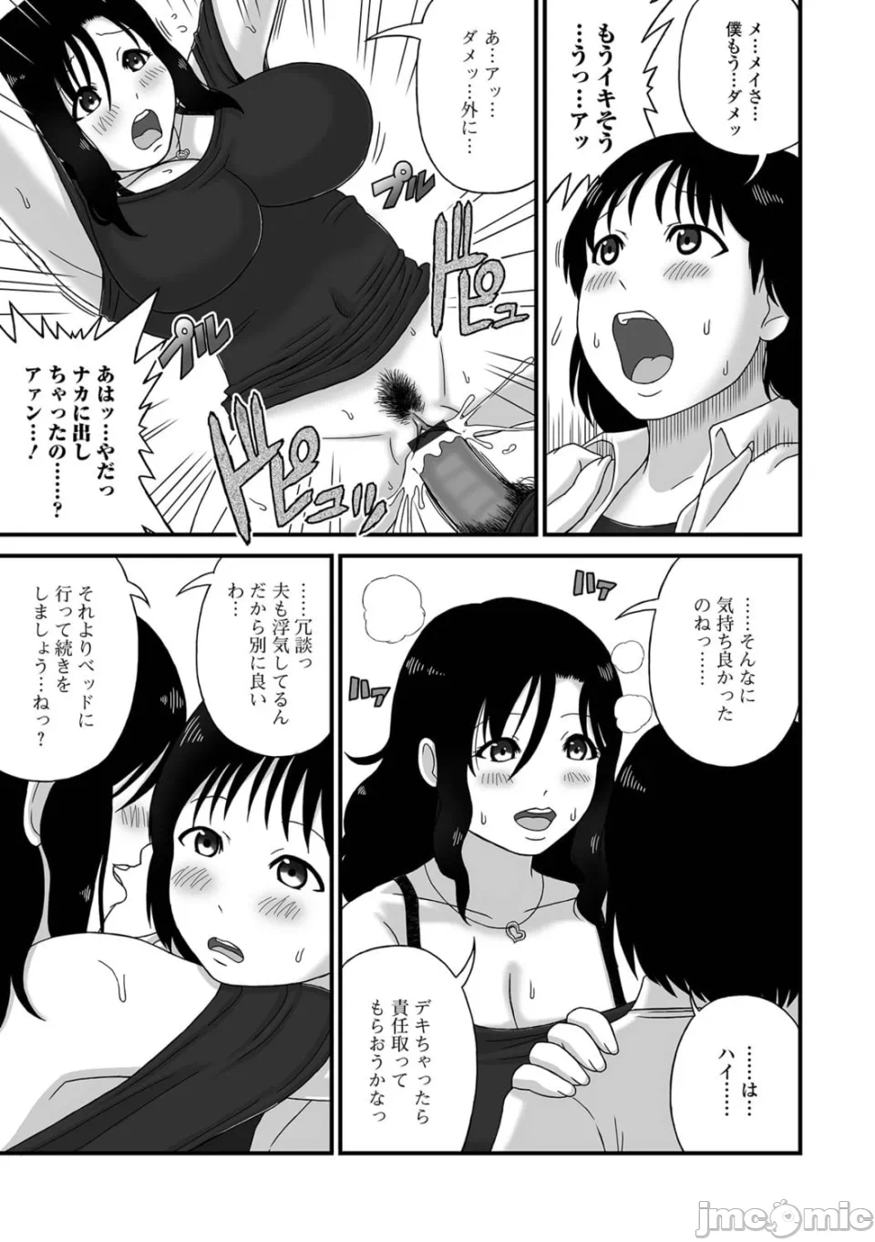 第1话 第 43 页