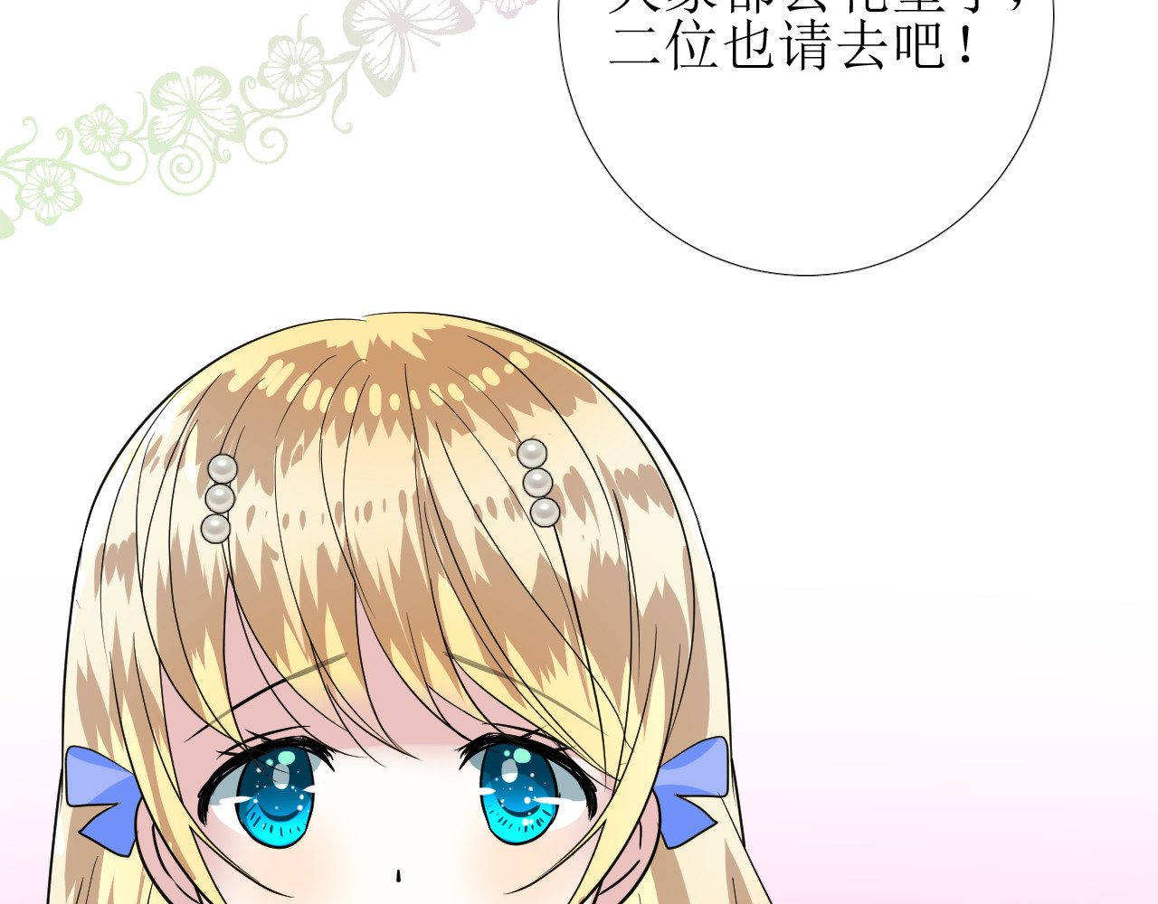 第75话 完美安排 第 42 页