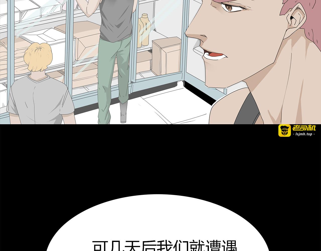 第1话 怪物再度进化！ 第 87 页