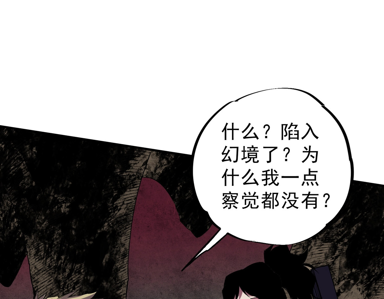 第60话 噬魂魔兽！ 第 59 页