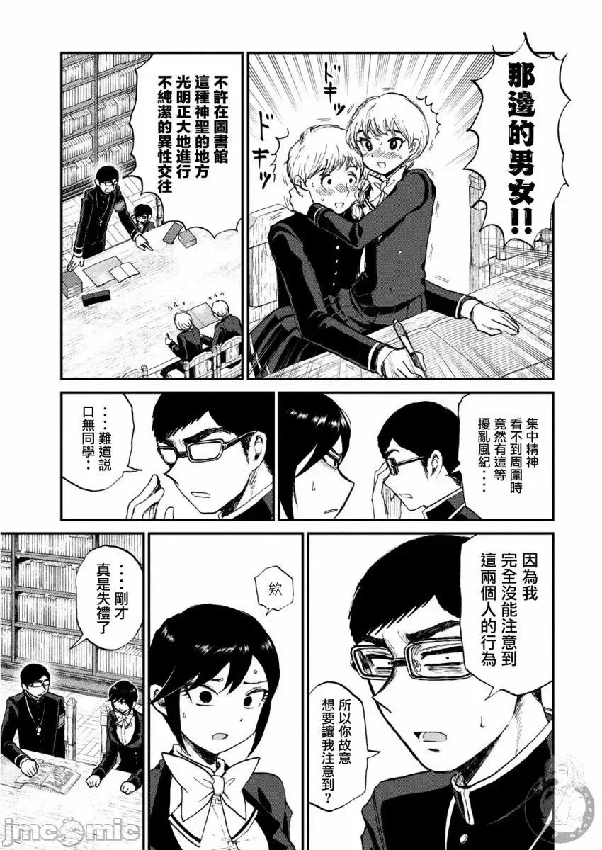 蛮横无理的大小姐正在感到苦闷 [鹅妈妈汉化组] [木下由一] あらくれお嬢様はもんもんしている 第11话 - 18