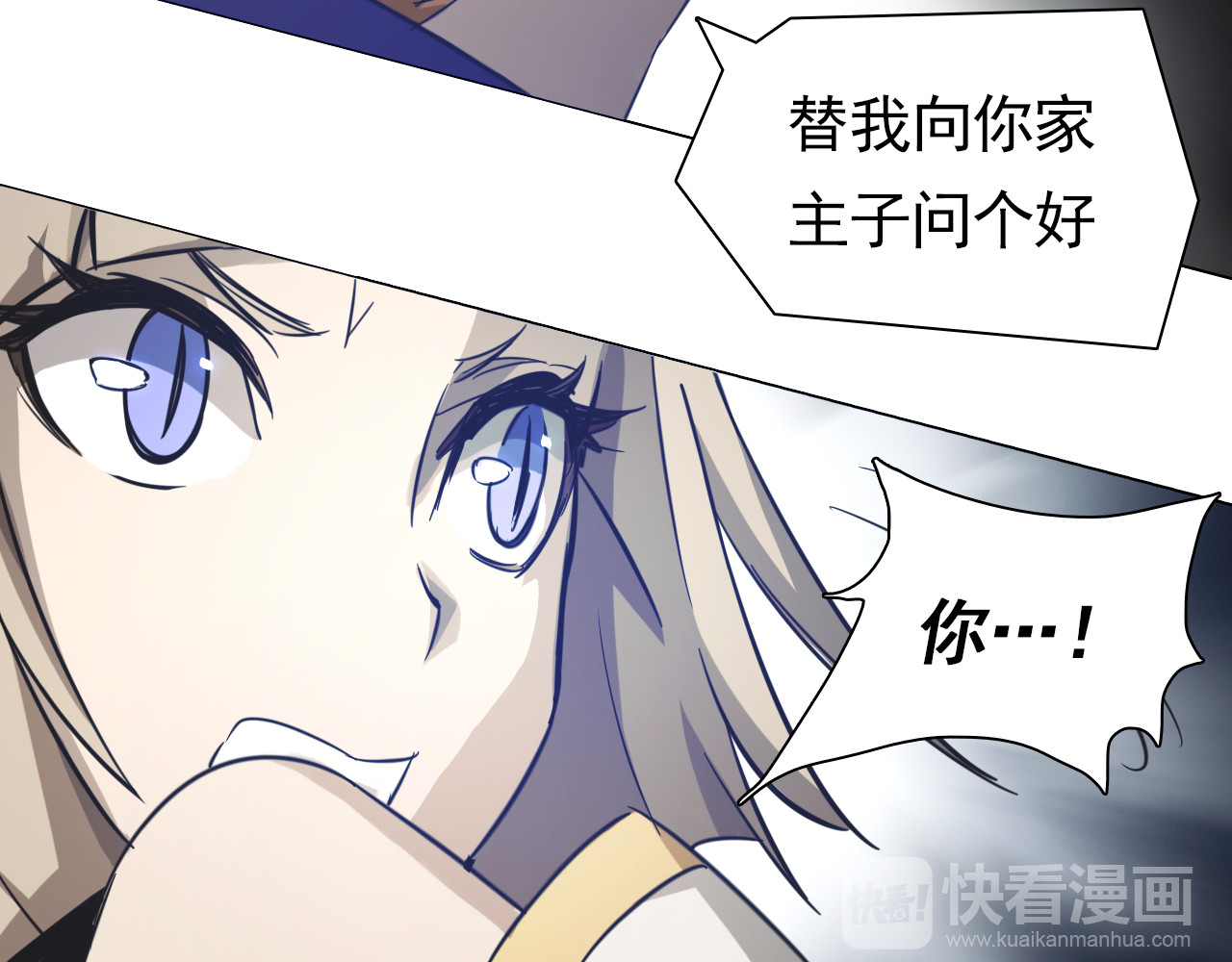 第22话 拖延！ 第 40 页